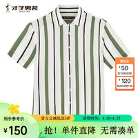 才子（TRIES）条纹绿色短袖衬衫男士2024夏季休闲薄款衬衣 绿色   L(170/88A)