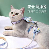 憨憨乐园 猫绳牵引绳项圈防挣脱猫咪外出溜遛猫绳链子兔宠物胸背带项圈蓝s