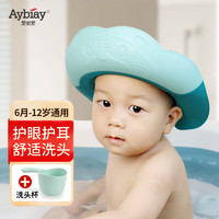 Aybiay宝宝洗头 儿童洗头帽婴儿洗澡淋浴护耳防进水可调节 蓝色小老虎+洗头杯