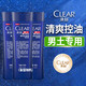  CLEAR 清扬 男士去屑洗发露 清爽控油 100g*3　