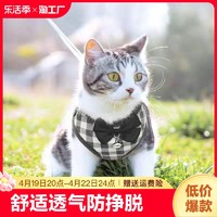 MRQIM 启萌先生 牵引绳伸缩猫咪牵引绳背心式猫绳遛猫宠物兔胸背可调节猫项圈猫绳