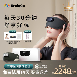 BrainCo 深海豚脑机智能睡眠调理仪睡眠仪晚上睡觉睡眠神器助眠仪