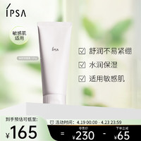 IPSA 茵芙莎 舒缓净润洁面乳 125g