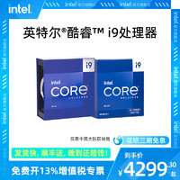 intel 英特尔 酷睿i9-14900K/14900KF/14900KS盒装CPU处理器13900KS