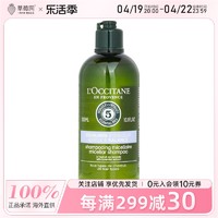 欧舒丹 -5合1草本菁纯疗法温和舒缓平衡洗发水(所有发质) 300ml