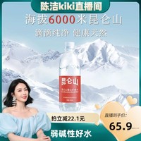 88VIP：昆仑山 雪山矿泉水500ml*20天然弱碱性小分子团水