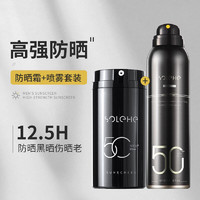 SOLEHE 和风雨 男士防晒套装(防晒霜100ml+防晒喷雾150ml)高原户外军训防汗隔离