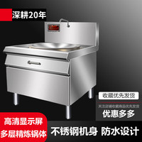 闪盾电磁炉商用大锅灶饭店食堂熬汤锅炒菜锅电灶台加高牛羊肉汤电灶台   电磁炒锅60型380V