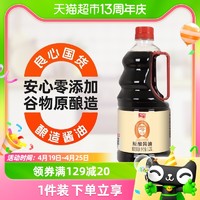 88VIP：JIAJIA 加加 200天零添加原酿无碘盐酱油1.25L