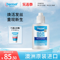 Dermal Therapy dermaltherapy头发修复滋养精华液