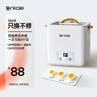 ankale 煮蛋器 蒸蛋器 煮鸡蛋神器 智能定时防干烧自动断电 迷你小煮蛋机 「基础款」20%人选择 单层