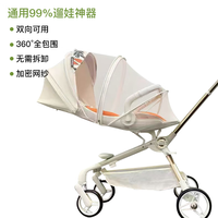 百樱丸丫t6二代遛娃bebebus蚊帐全罩式通用型palykids婴儿车通用 灰白遛娃车(双向可用)