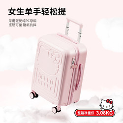 银座 xHelloKitty正版联名行李箱女学生可爱粉色拉杆箱kt猫行李箱
