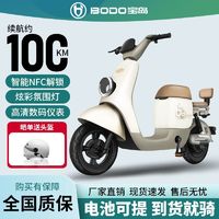 百亿补贴：BODO 宝岛电动车 宝岛N13电动车48V轻便锂电电动自行电瓶车超长续航可上牌男女代步