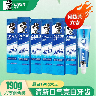 DARLIE 好来 原黑人)牙膏套装超白亮白牙齿清新口气牙渍含氟牙膏190g*6