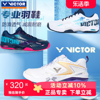VICTOR 威克多 正品victor胜利羽毛球鞋p9200AB威克多戴资颖新色专属经典战靴