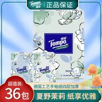 Tempo 得宝 夏野苿莉系列 手帕纸 茉莉花味