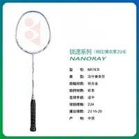 YONEX 尤尼克斯 羽毛球拍中杆碳素入门级单拍7000I已穿线