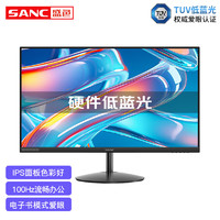 SANC 盛色 24.5英寸显示器 100Hz硬件低蓝光 TUV爱眼认证  IPS面板 广色域100Hz+IPS