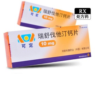 百亿补贴：可定 瑞舒伐他汀钙片 10mg*7片*4板/盒 28片/盒 连锁药房 正品保障