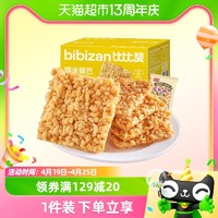 88VIP：bi bi zan 比比赞 糯米锅巴[原味]500g网红解馋小零食小吃休闲食品