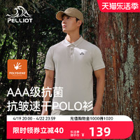 PELLIOT 伯希和 户外速干Polo衫男徒步登山快干运动衣透气抑菌T恤休闲短袖