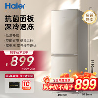 Haier 海尔 BCD-180TMPS 直冷双门冰箱 180L 炫金