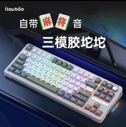 ILOVBEE B87 87键 三模机械键盘 蜂刃 马兰轴 RGB
