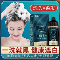 Meng Qian 蒙倩 一洗黑不沾头皮不沾手植萃染发剂自己在家染发膏纯盖白发天然