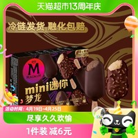 88VIP：MAGNUM 梦龙 和路雪迷你梦龙冰淇淋浓郁黑巧+松露巧克力口味共6支