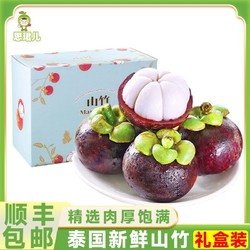 泰国进口新鲜山竹4.5斤5A大果新鲜水果整箱特级果顺丰包邮