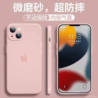 霞想 苹果13手机壳iPhone13 Pro Max液态硅胶全包围镜头防摔Mini超薄磨砂软壳保护套 苹果13超薄磨砂·不沾指纹·贈钢化膜