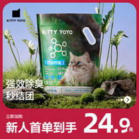 KITTY YOYO 斯拉姆 自由呼吸豆腐砂混合猫砂除臭无尘猫砂2.5kg