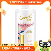 Opal 澳寶 澳宝经典滋润沐浴露430ml芦荟温和滋养保湿留香馥郁花香沐浴乳