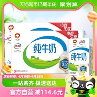 88VIP：yili 伊利 无菌砖纯牛奶250ml*21盒*2箱