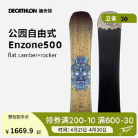 DECATHLON 迪卡侬 滑雪板单板成人男女平花ENDZONE500雪板滑雪装备WEDZEOVWN 男士卡其色印花 151cm