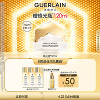 GUERLAIN 娇兰 帝皇蜂姿亮白修护淡斑霜50ml 蜂光霜紧致面霜生日礼物女送女友