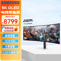 SAMSUNG 三星 玄龙骑士G系列 S49AG950NC 49英寸 VA 显示器(5120×1440、240Hz、125%sRGB、HDR2000)