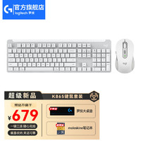 logitech 罗技 K865机械键盘 无线蓝牙双模键盘 商务办公游戏键盘104键全尺寸TTC红轴 K865珍珠白+M750 M白色