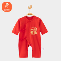 Babyprints 贝瑞加（Babyprints）新生儿满月服初生宝宝大红色衣服婴儿长袖连体衣纯棉薄款 喜乐52