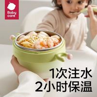 百亿补贴：babycare 辅食碗宝宝注水保温餐具防摔碗勺婴儿童餐具