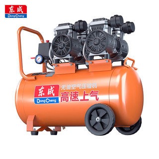 Dongcheng 东成 无油低音空压机DQE1380×2-55L升级大功率便携式气泵空气压缩机