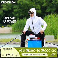 DECATHLON 迪卡侬 防晒衣UPF50+带拇指扣夏新款宽松外套长袖薄透气2020OVF 白色 XS