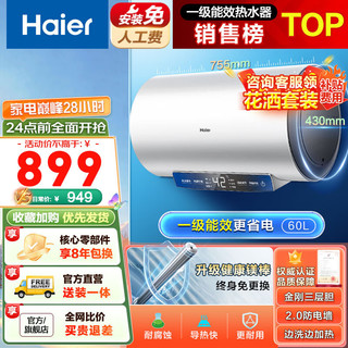 Haier 海尔 EC6001-MC3U1 储水式电热水器 60L 2200W