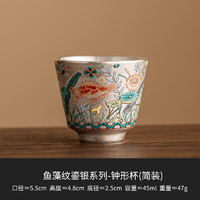 邻匠鱼藻纹品茗杯单杯家用喝茶杯中式功夫茶具高档个人杯礼盒 鎏银鱼藻纹品茗杯