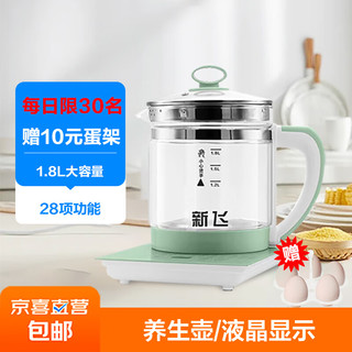 移动端：新飞 养生壶煮茶壶烧水壶煮茶器保温家用全自动泡茶电热水壶1.8L 赠价值10元蛋架 1.8L