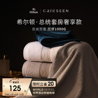 Careseen 康尔馨 1000g超厚希尔顿酒店浴巾 长绒棉A类男女成人浴巾 白色150*100cm