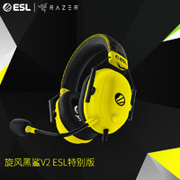 RAZER 雷蛇 旋风黑鲨V2 ESL特别版 有线耳麦+USB声卡 头戴式 电竞游戏麦克风 7.1环绕 听声辨位