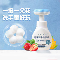 OVDL 泡沫花朵洗手液 草莓香型 300ml