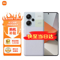 Xiaomi 小米 Redmi红米Note13Pro+ 新2亿像素 第二代1.5K高光屏 IP68防尘防水 120W秒充 12GB+256GB 浅梦空间